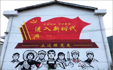 广水市党建彩绘文化墙